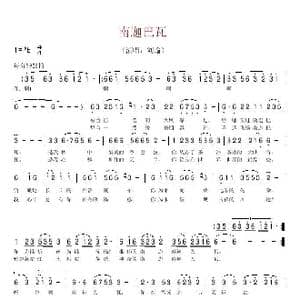 南迦巴瓦_歌谱投稿