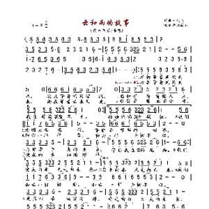 云和雨的故事_歌曲简谱_词曲:一起飞 一起飞