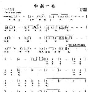 48红颜一怒_民歌简谱_词曲:宋小明 栾凯