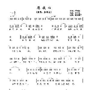 ​愿我心_歌谱投稿_词曲:卢国沾 关圣佑