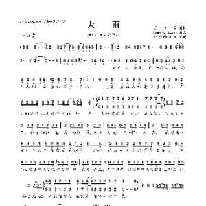 大雨_歌曲简谱_词曲:陈宏宇 Edmond Tsang