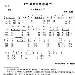 老来时思想错了_民歌简谱