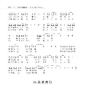 赞颂34个省份组歌:高歌台湾_歌曲简谱_词曲:朱国鑫 朱国鑫