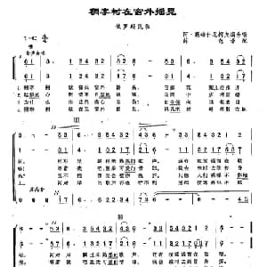 133稠李树在窗外摇晃 俄罗斯 _外国歌谱_词曲: 俄罗斯民歌