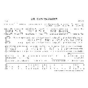 京调;没有共产党就没有新中国_歌曲简谱_词曲:须旅记词 须旅记谱