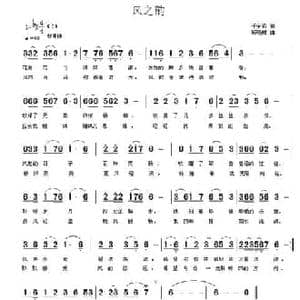 风之韵_民歌简谱_词曲:于全莉 韩晓辉