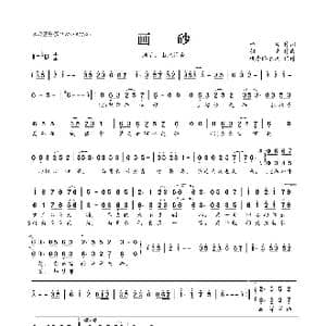 画砂_歌曲简谱_词曲:渔鱼 胡情