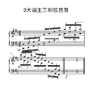 第七集21.D大调主三和弦琶音 钢琴谱