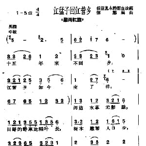 沪剧 江猛子会江营乡 翠冈红旗 选段