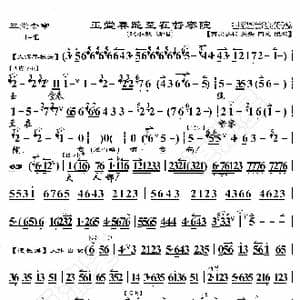 三堂会审 玉堂春跪在督察院_歌曲简谱_词曲:暂无 恒流星制谱