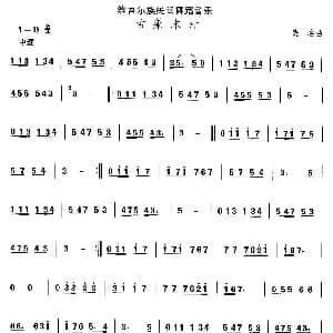 古莱木 维吾尔族舞蹈 中国民族民间舞曲选