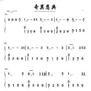 奇異恩典_歌谱投稿
