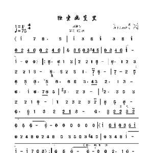 独坐幽篁里_歌曲简谱