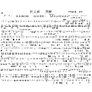 越剧谱 | 哭牌 越剧 何文秀 选段