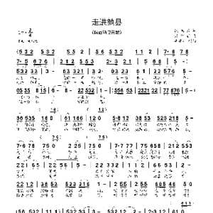 走进勉县_歌谱投稿_词曲:张鸿雁 谢作新