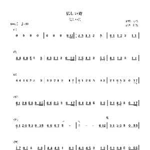 优しい诗_歌谱投稿_词曲:松尾蓝 松尾蓝