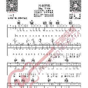 月老掉线 王不醒 吉他谱_歌曲简谱