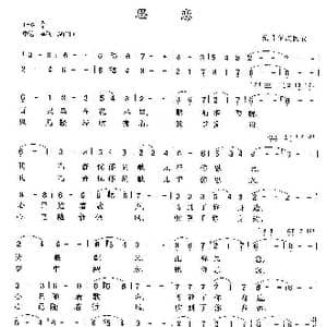 思恋_歌谱投稿