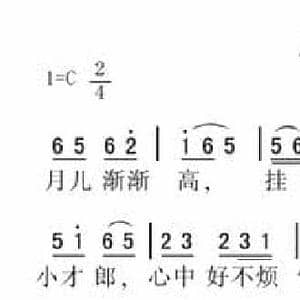 月儿渐渐高_民歌简谱