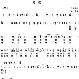 月夜_歌谱投稿_词曲:倪维德 云翔