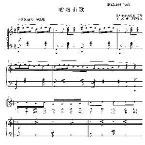 咕噜山歌二部合唱谱_歌曲简谱