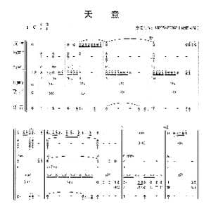 天意_歌曲简谱