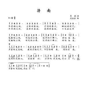 济南_歌曲简谱_词曲:李彬 周永财