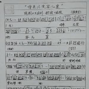 探窑_歌谱投稿