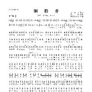 胭脂香_歌曲简谱_词曲:陆新桥 徐一鸣