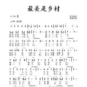 最美是乡村_歌谱投稿_词曲:张益魁 黄永杰