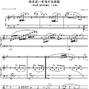 你是我一首唱不完的歌 钢琴谱 浪客剑心制谱