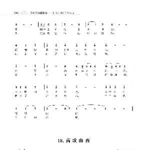 赞颂34个省份组歌:高歌山西_歌曲简谱_词曲:朱国鑫 朱国鑫