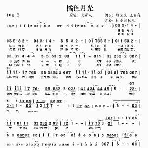 橘色月光_歌谱投稿