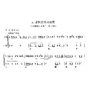 京剧谱 | 春秋亭外风雨暴 锁麟囊 薛湘灵唱段 京胡考级谱