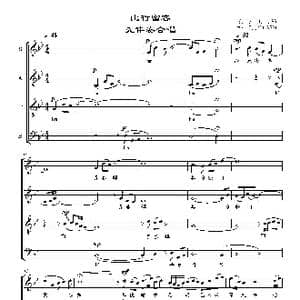 山行留客_歌曲简谱_词曲:张 旭 唐 李文平 1986