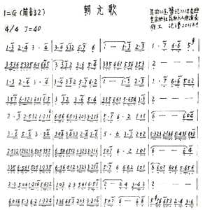 朝元歌_歌谱投稿_词曲:昆曲