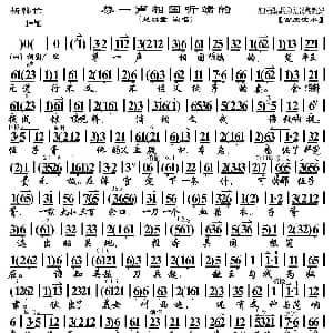京剧谱 | 尊一声相国听端的 斩韩信 选段 琴谱 赵麟童