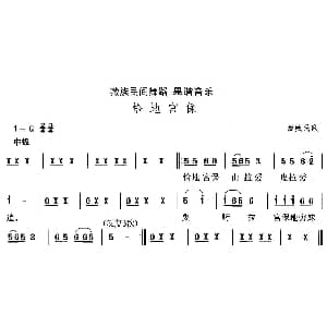 果谐 恰地宫 藏族舞蹈 中国民族民间舞曲选