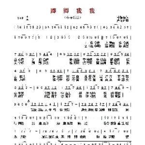 卿卿我我_歌曲简谱_词曲:林振强 卢东尼