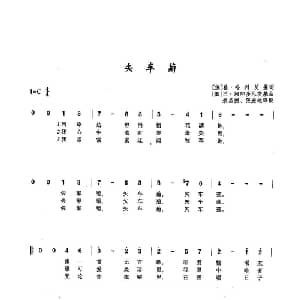 ​28矢车菊 俄罗斯 _外国歌谱_词曲:Я.哈列茨基 П.阿耶多尼茨基