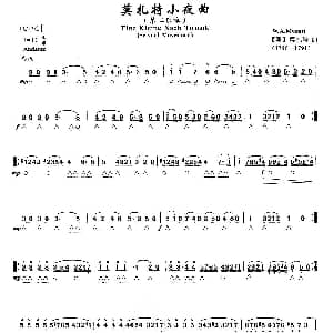 口琴谱 | 莫扎特小夜曲 第二乐章 奥 莫扎特