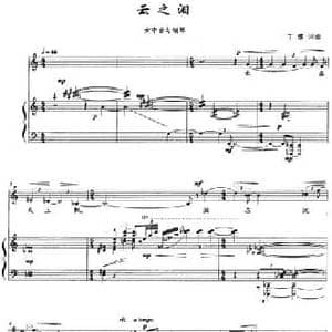 云之泪_民歌简谱_词曲: 丁缨词