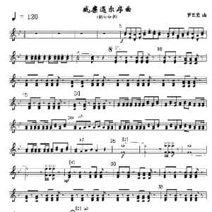 07威廉退尔序曲 军乐圆号分谱 线_歌曲简谱_词曲: 罗西尼