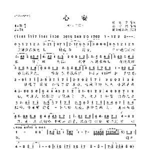 心安_歌曲简谱_词曲:张孟晚 彭学斌