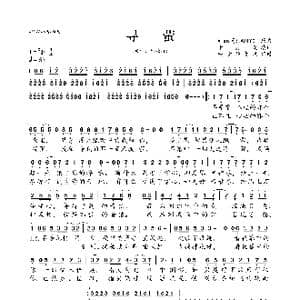 寻萤_歌曲简谱_词曲:千月兔 Alan BEAUTY