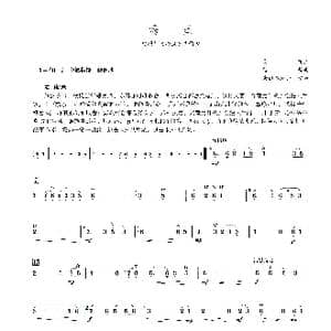 渴望_歌曲简谱