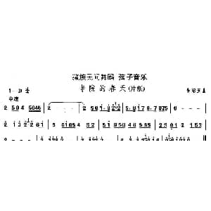 弦子 寺院的春 藏族舞蹈 中国民族民间舞曲选