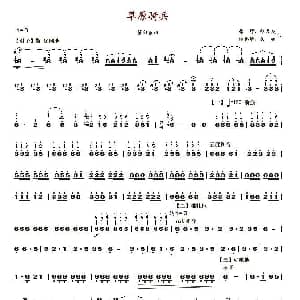 草原骑兵 笙谱
