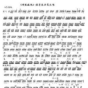 搜孤救孤 娘子不必太烈性_歌谱投稿