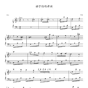 孩子们的舞蹈 钢琴谱 黑键